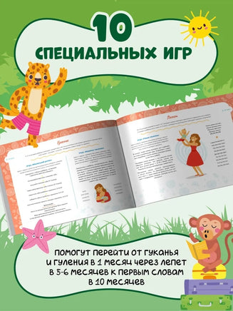 Альбом по развитию речи ребенка: от рождения до 1 года Printed books Феникс-Премьер