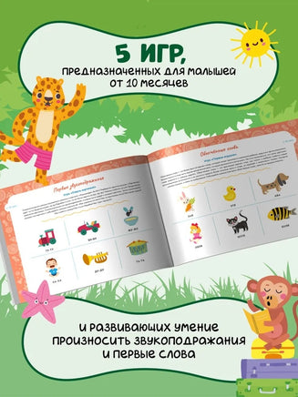Альбом по развитию речи ребенка: от рождения до 1 года Printed books Феникс-Премьер
