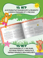 Альбом по развитию речи ребенка: от рождения до 1 года Printed books Феникс-Премьер