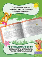 Альбом по развитию речи ребенка: от рождения до 1 года Printed books Феникс-Премьер