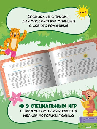 Альбом по развитию речи ребенка: от рождения до 1 года Printed books Феникс-Премьер