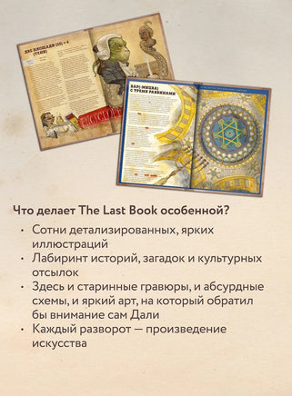 The Last Book. Дневник последнего человека на Земле Printed books МИФ