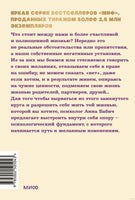 Бабич А. Внутренняя опора. В любой ситуации возвращайтесь к себе. NEON Pocketbooks Printed books МИФ