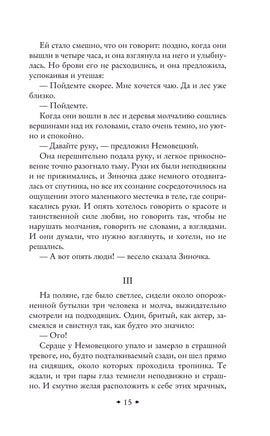 Дневник Сатаны. Леонид Андреев Printed books Эксмо