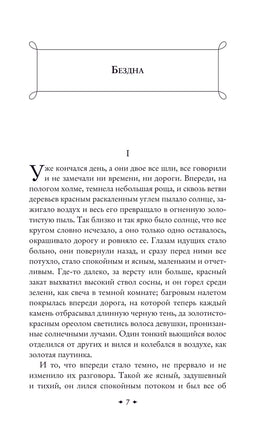 Дневник Сатаны. Леонид Андреев Printed books Эксмо