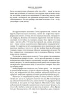 Числа. Священная книга оборотня. T. В. Пелевин Printed books Азбука