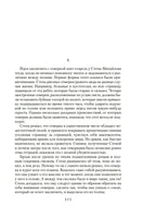 Числа. Священная книга оборотня. T. В. Пелевин Printed books Азбука