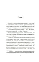 Рабыня Изаура. Гимарайнш Б. Printed books Азбука