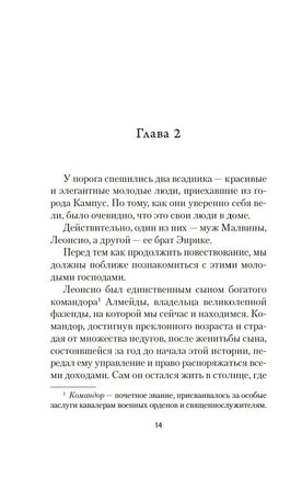 Рабыня Изаура. Гимарайнш Б. Printed books Азбука