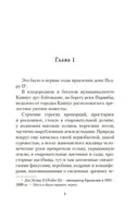Рабыня Изаура. Гимарайнш Б. Printed books Азбука