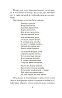 Рабыня Изаура. Гимарайнш Б. Printed books Азбука
