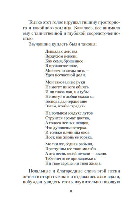 Рабыня Изаура. Гимарайнш Б. Printed books Азбука