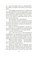 Рабыня Изаура. Гимарайнш Б. Printed books Азбука