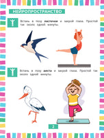 Годовой нейрокурс. Активная подготовка к школе. Для детей 5-6 лет Printed books АСТ