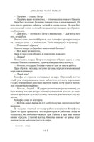 Каменный Пояс. Демидовы. Наследники. Федоров Е. Printed books Азбука