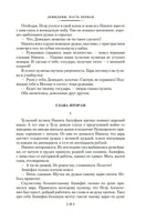 Каменный Пояс. Демидовы. Наследники. Федоров Е. Printed books Азбука