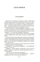 Каменный Пояс. Демидовы. Наследники. Федоров Е. Printed books Азбука