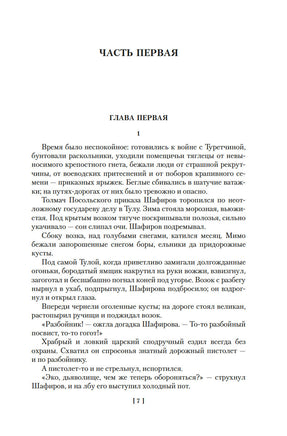 Каменный Пояс. Демидовы. Наследники. Федоров Е. Printed books Азбука