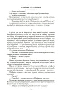 Каменный Пояс. Демидовы. Наследники. Федоров Е. Printed books Азбука