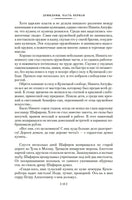 Каменный Пояс. Демидовы. Наследники. Федоров Е. Printed books Азбука