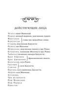 Шекспир У. Ромео и Джульетта. Вечные истории