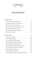Пастернак Б. Доктор Живаго. Вечные истории