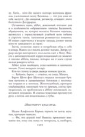 Ремесло Сатаны. Брешко-Брешковский Н. Printed books Эксмо