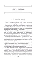 Ремесло Сатаны. Брешко-Брешковский Н. Printed books Эксмо