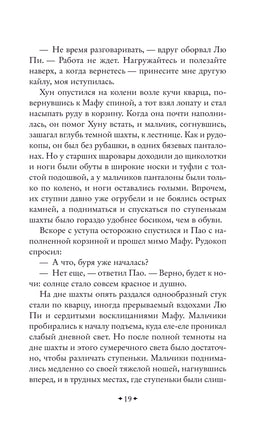 Золотоискатели в пустыне. Обручев В. Printed books Эксмо