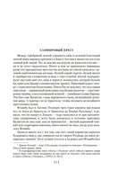 Все расследования отца Брауна. Гилберт Кит Честертон Printed books Иностранка