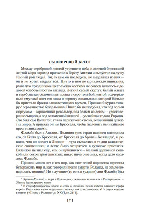 Все расследования отца Брауна. Гилберт Кит Честертон Printed books Иностранка