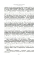 Все расследования отца Брауна. Гилберт Кит Честертон Printed books Иностранка
