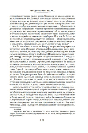 Все расследования отца Брауна. Гилберт Кит Честертон Printed books Иностранка