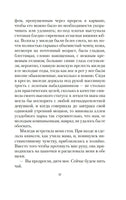 Миледи Ладлоу. Гаскелл Э.. Настроение читать Printed books Азбука