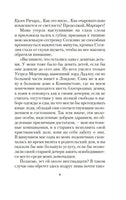 Миледи Ладлоу. Гаскелл Э.. Настроение читать Printed books Азбука