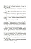Миледи Ладлоу. Гаскелл Э.. Настроение читать Printed books Азбука