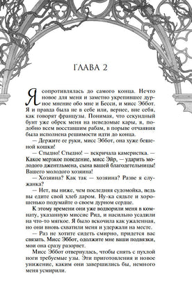Джейн Эйр. Бронте Ш. Printed books МАХАОН