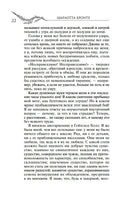 Джейн Эйр. Бронте Ш. Printed books МАХАОН