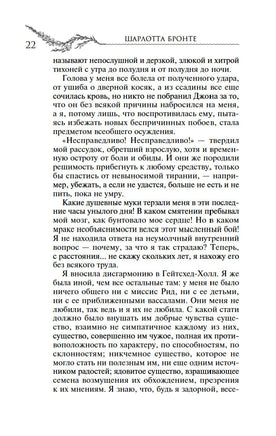 Джейн Эйр. Бронте Ш. Printed books МАХАОН