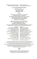 Джейн Эйр. Бронте Ш. Printed books МАХАОН