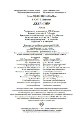Джейн Эйр. Бронте Ш. Printed books МАХАОН