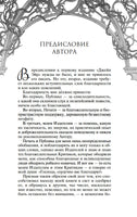 Джейн Эйр. Бронте Ш. Printed books МАХАОН