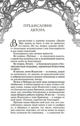 Джейн Эйр. Бронте Ш. Printed books МАХАОН