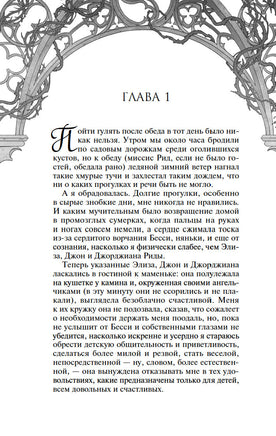 Джейн Эйр. Бронте Ш. Printed books МАХАОН