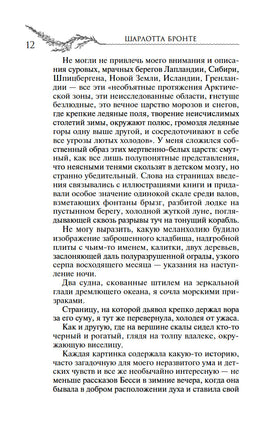Джейн Эйр. Бронте Ш. Printed books МАХАОН