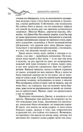 Джейн Эйр. Бронте Ш. Printed books МАХАОН