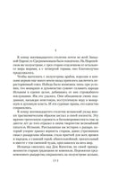 Гойя, или Тернистый путь познания. Фейхтвангер Л. Printed books Иностранка