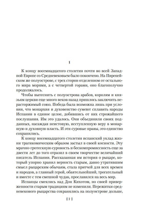 Гойя, или Тернистый путь познания. Фейхтвангер Л. Printed books Иностранка