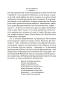 Гойя, или Тернистый путь познания. Фейхтвангер Л. Printed books Иностранка