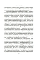 Гойя, или Тернистый путь познания. Фейхтвангер Л. Printed books Иностранка